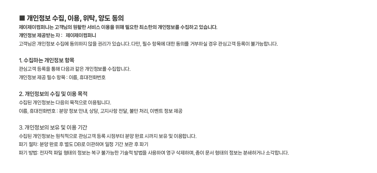 천안 휴먼빌 퍼스트시티