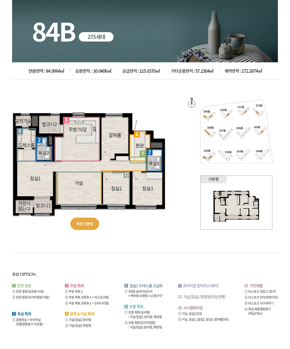 천안 휴먼빌 퍼스트시티